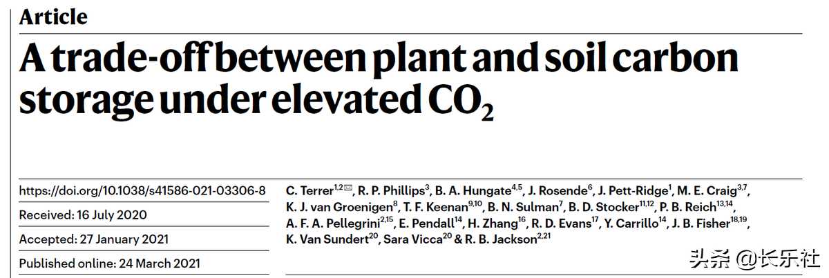 高浓度二氧化碳下植物和土壤碳储存的权衡