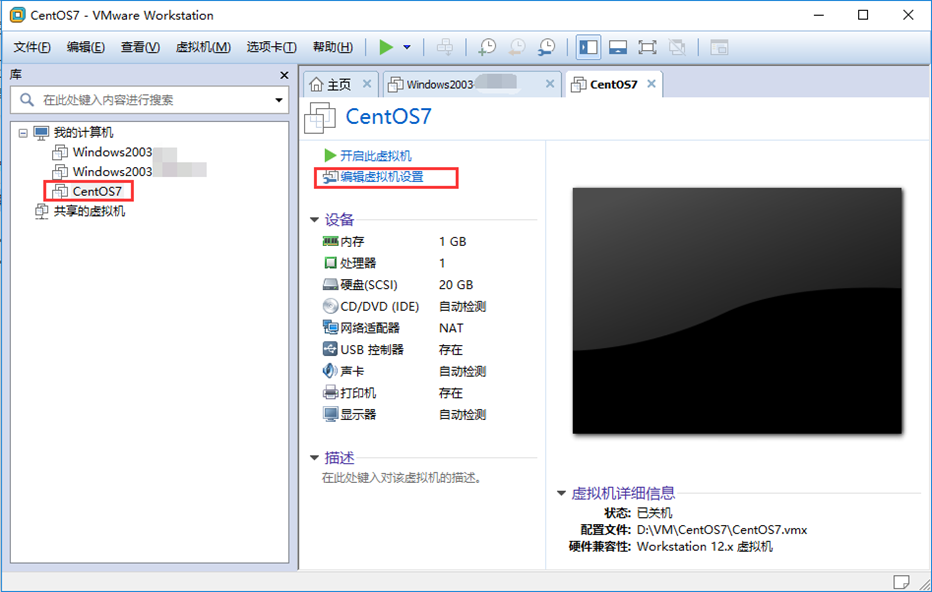 CentOS7 安装步骤