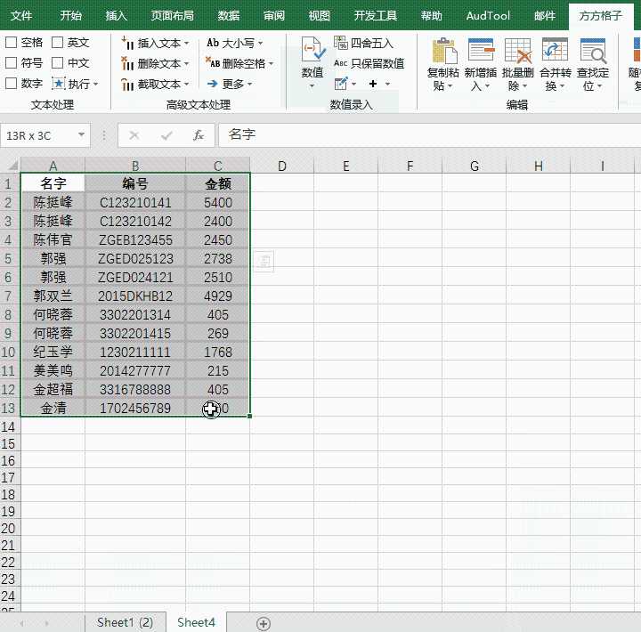 Excel多条件排序、删除重复值和单条件求和应用