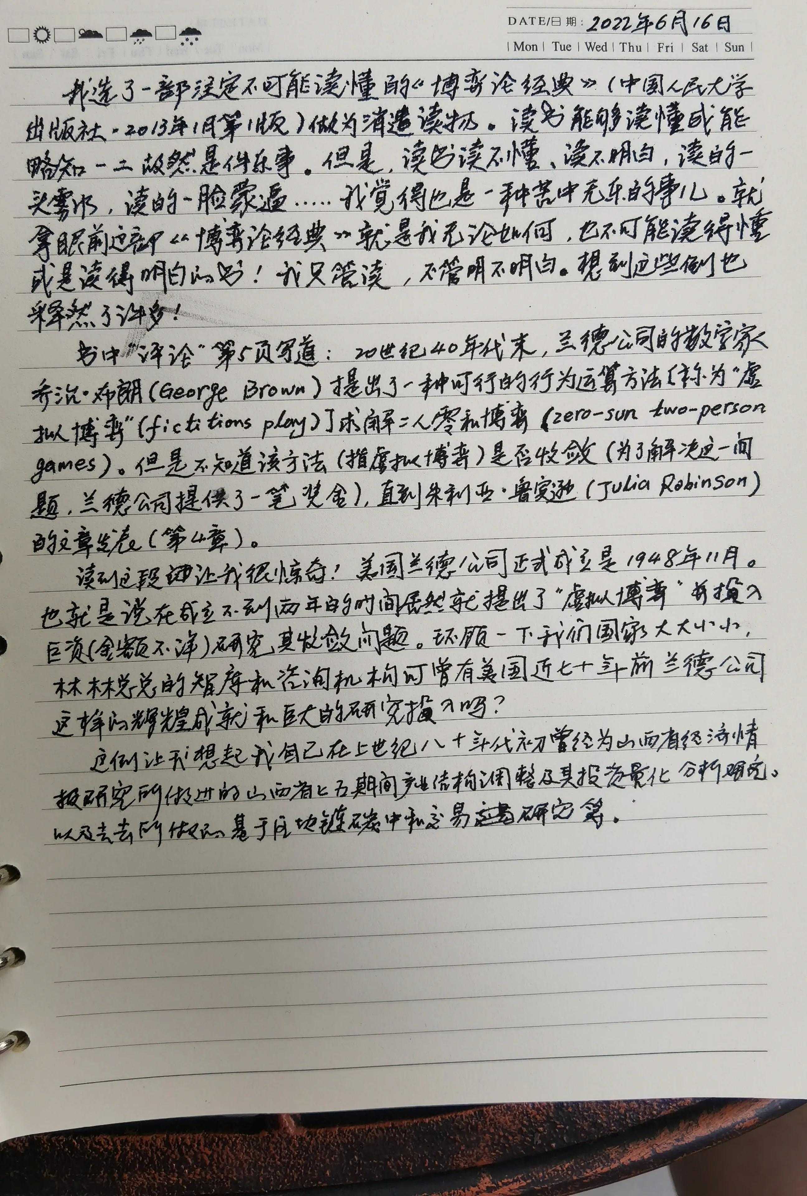 我读不懂的《博弈论经典》