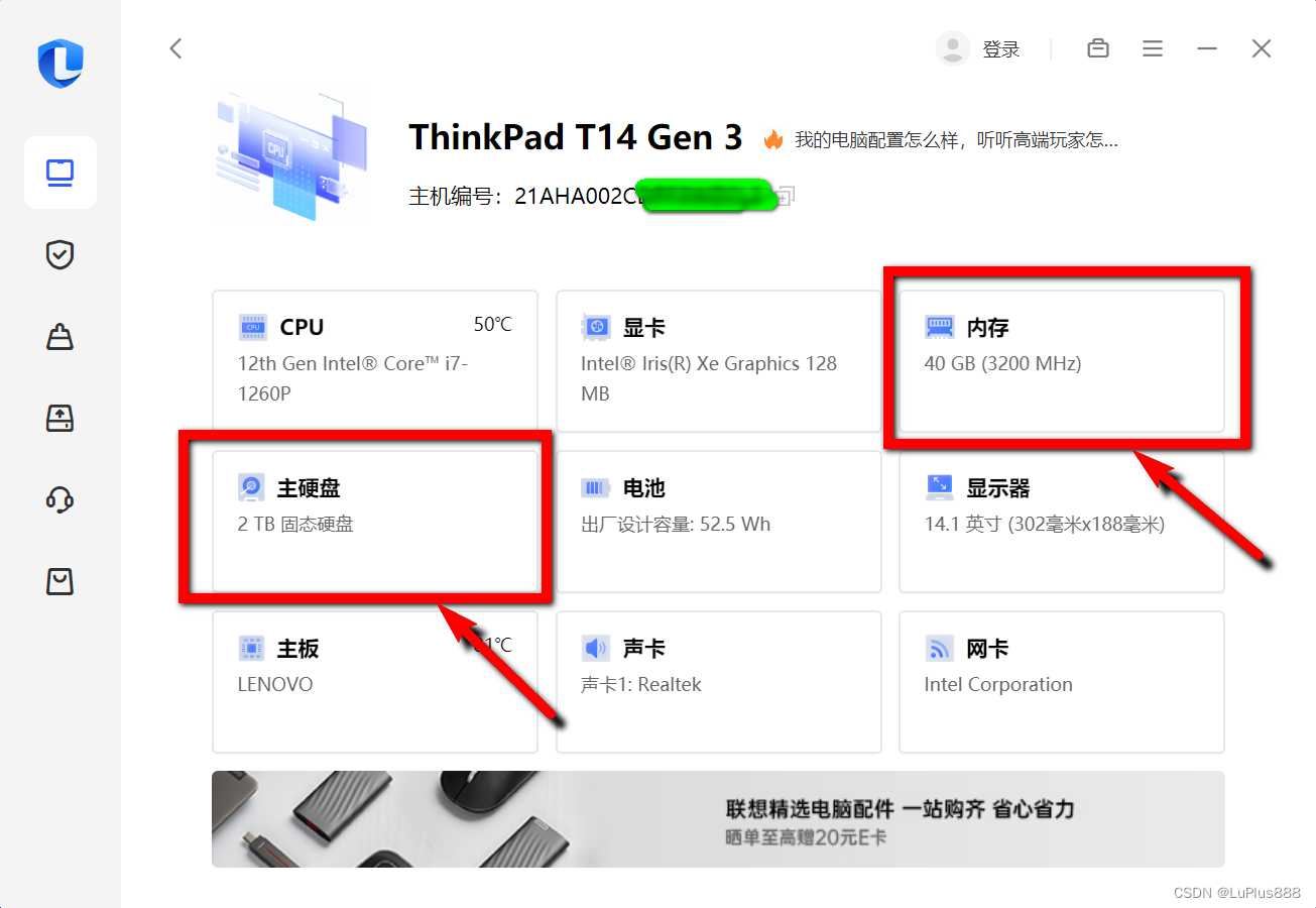 ThinkPad T14 Gen3拆机更换升级内存和固态硬盘「建议收藏」