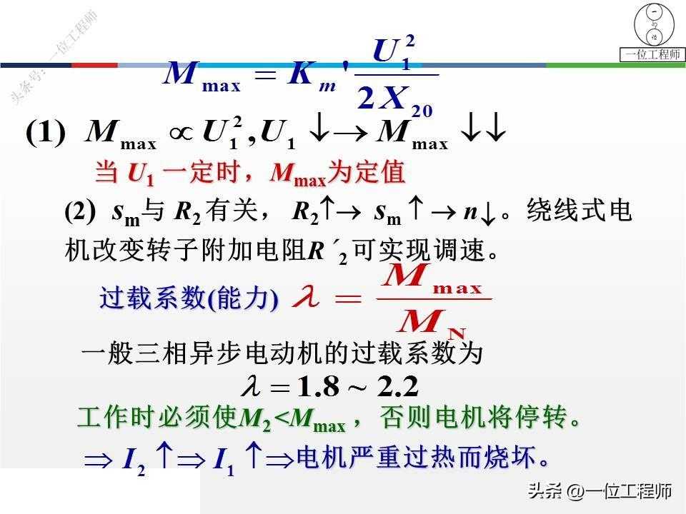 什么叫做“异步电机”？三相异步电动机的构造和特性，值得保存