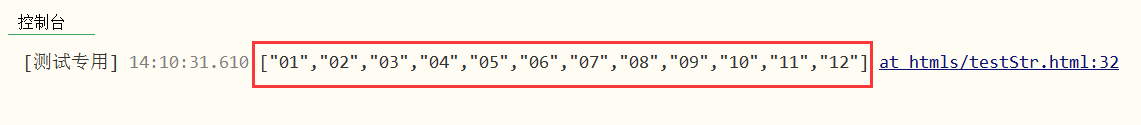 ES6字符串新增的padStart()方法和padEnd()方法