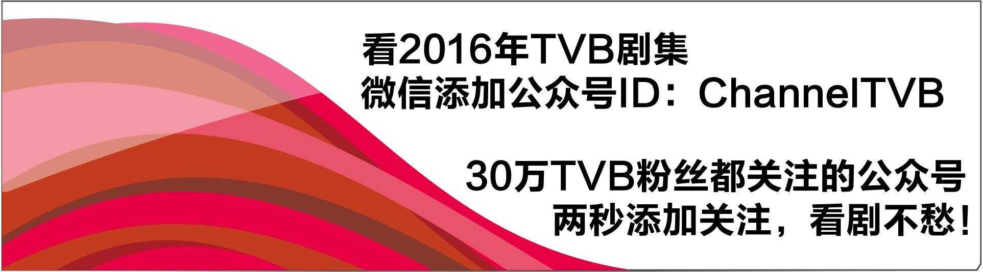 《八时入席》TVI综艺科再聚，邦主看好十仔大红大紫！