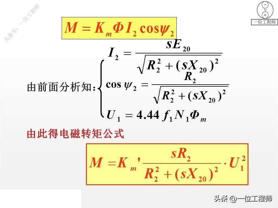 什么叫做“异步电机”？三相异步电动机的构造和特性，值得保存