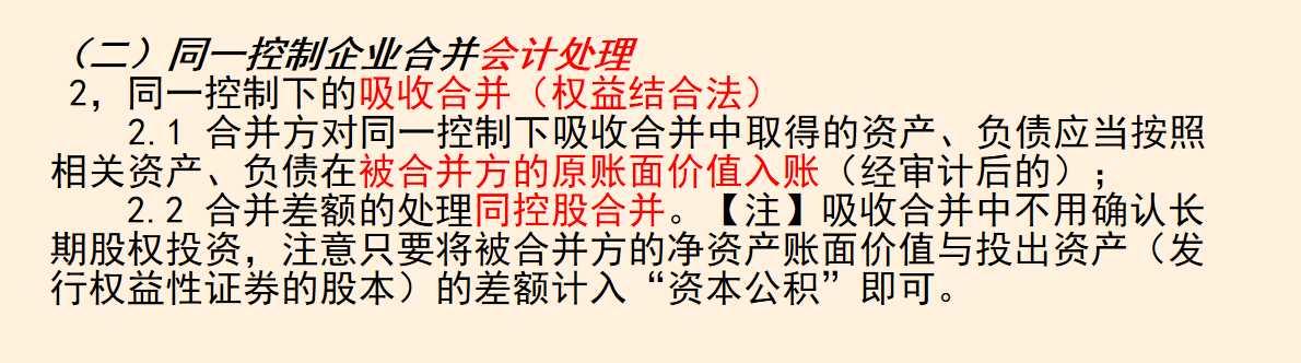 合并报表怎么做?这是我见过最详细的合并报表方法,附合并报表系统