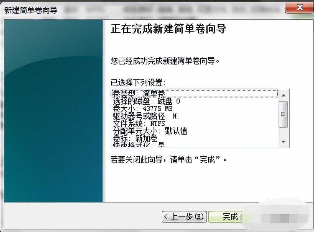 windows教程 手把手教你电脑硬盘如何分区