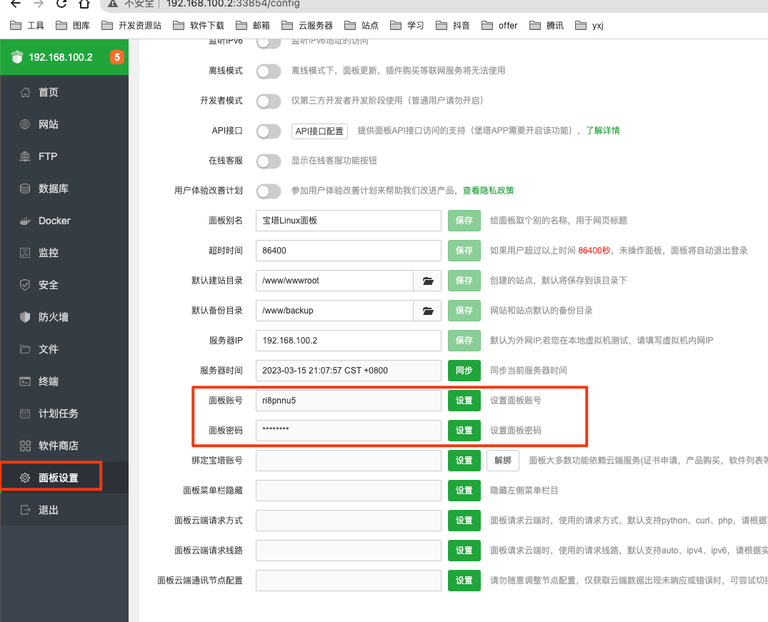 10.Linux可视化面板