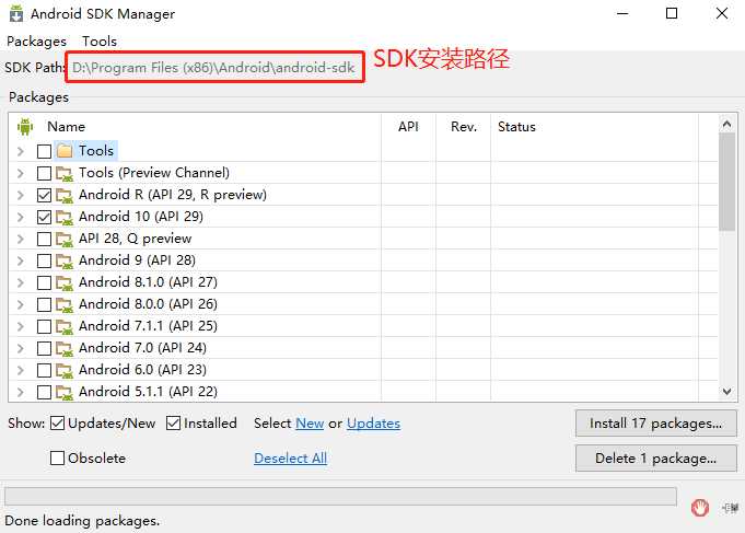 AndroidSDK下载及安装[亲测有效]