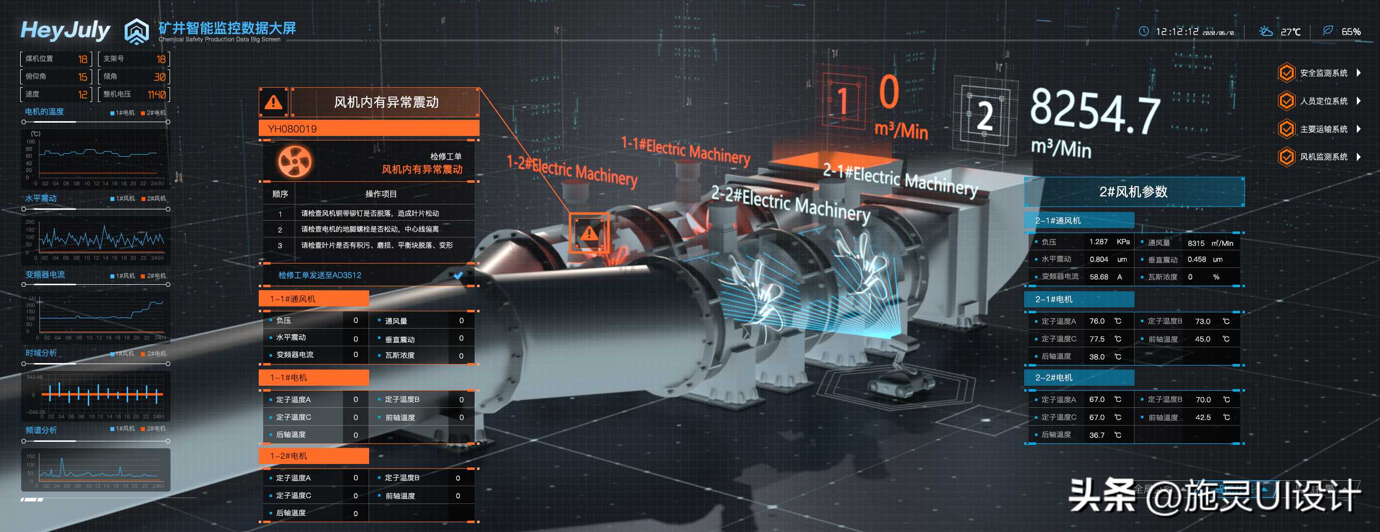 用Unity 3d开发的设备展示大屏案例，虚拟现实技术助力设备展示