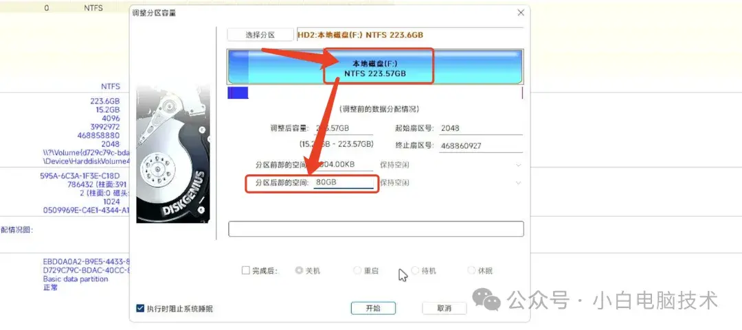 原有系统是Windows7，想另外安装一个Windows10作为双系统