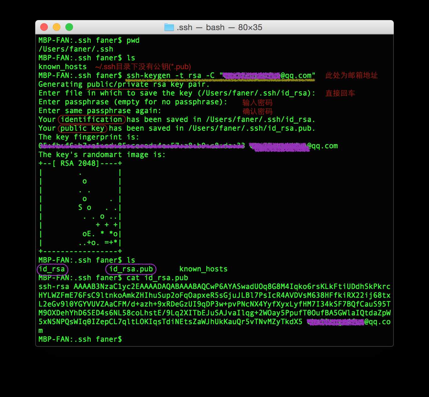 Mac下git通过SSH进行免密码安全连接github