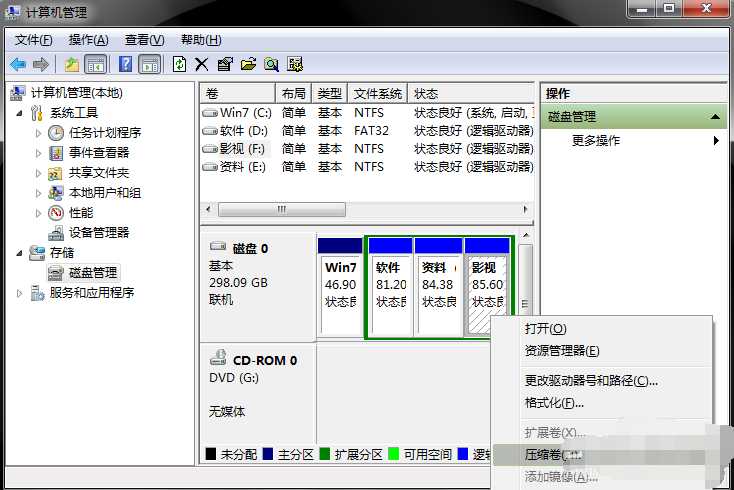 windows教程 手把手教你电脑硬盘如何分区