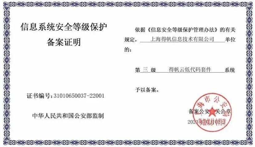 得帆2023年度总结：坚持做难而正确的事