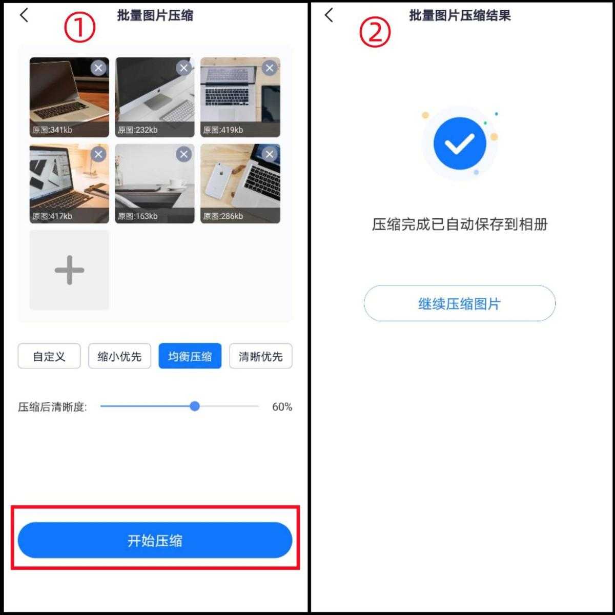 如何使用手机来压缩图片？教你两招压缩小技巧