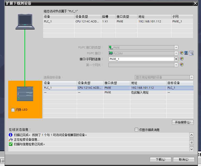 WINCC UNIFIED面板制作切通过SIVARC自动生成图标