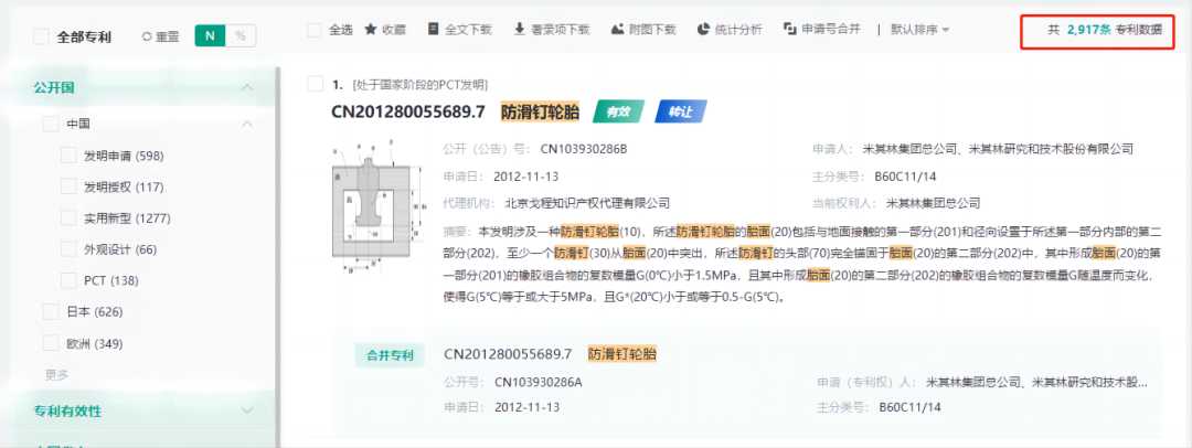 【“融”会贯通】专利检索如何查全与查准（含示范例）