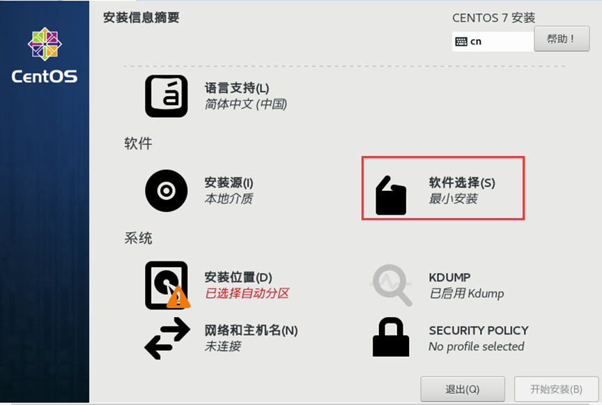 CentOS7 安装步骤