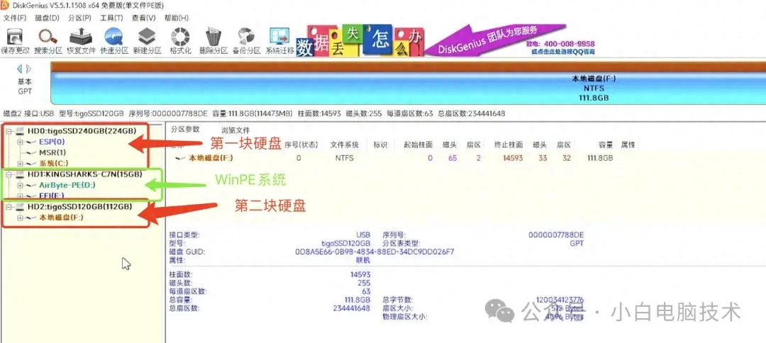 电脑已经有了一个Windows10，再多装一个Windows10组成双系统