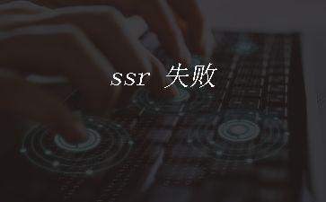 ssr