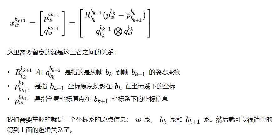 多传感器融合 | R-LINS概述