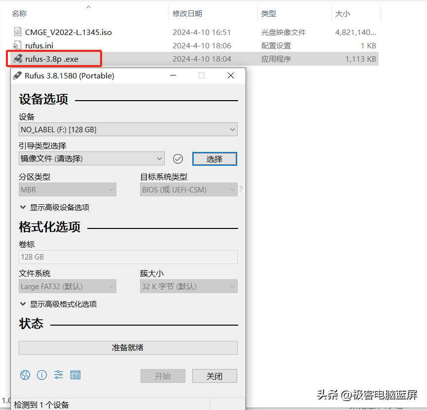 制作win10神州网信系统安装U盘教程