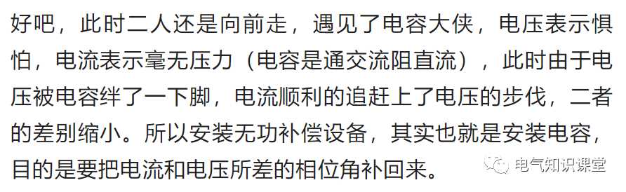 解析无功功率常见的五大认知误区！电气人员都戳进来了解一下