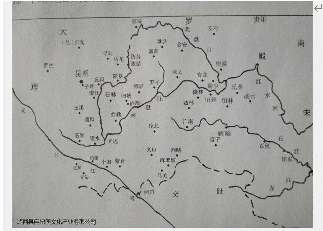 自杞国—中华抗蒙第一国之二：三十七部起义共建自杞国（杨永明）