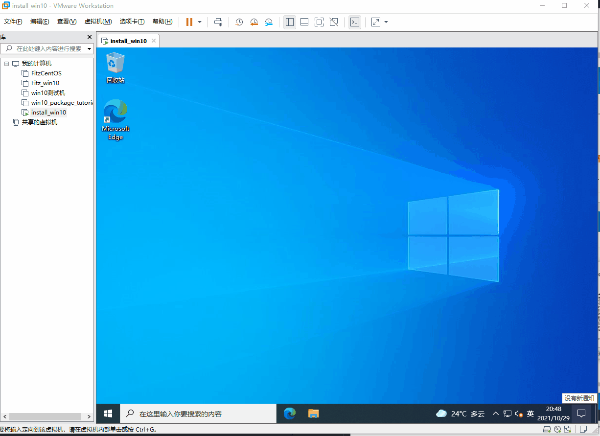 最详细的windows10系统封装教程