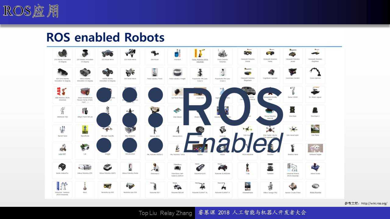 ROS机器人操作系统教学与应用的思考[通俗易懂]