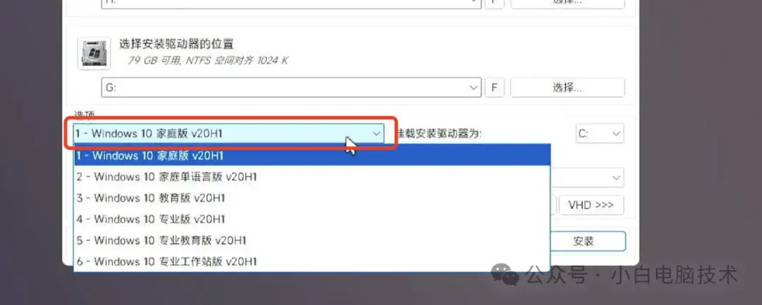 电脑已经有了一个Windows10，再多装一个Windows10组成双系统