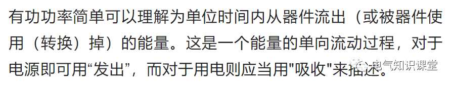 解析无功功率常见的五大认知误区！电气人员都戳进来了解一下