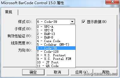使用EXCEL控件生成条形码或者二维码，制作条码也很简单