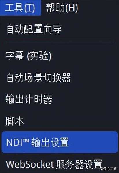 OBS直播软件使用NDI协议输入输出