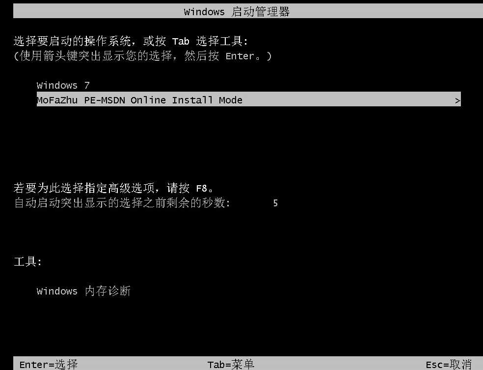 怎么重装系统win8的教程