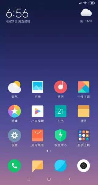 努比亚Z17-Z17S-Z17mini 刷入MIUI10系统刷机教程