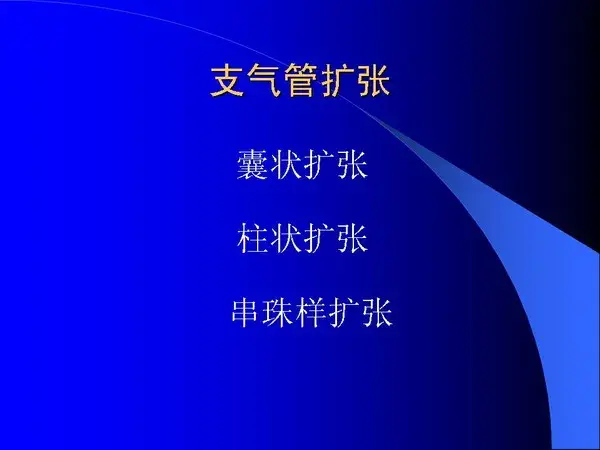 肺内基本病变的MSCT观察与分析