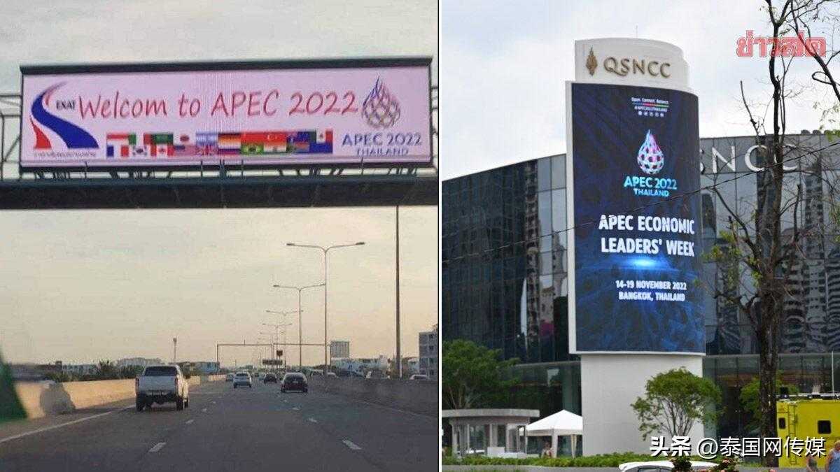 “Welcom to APEC”？泰国高速路电子屏打错单词引群嘲