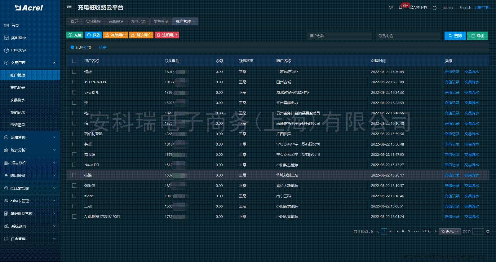 浅谈关于智能电瓶车收费充电系统方案的设计应用