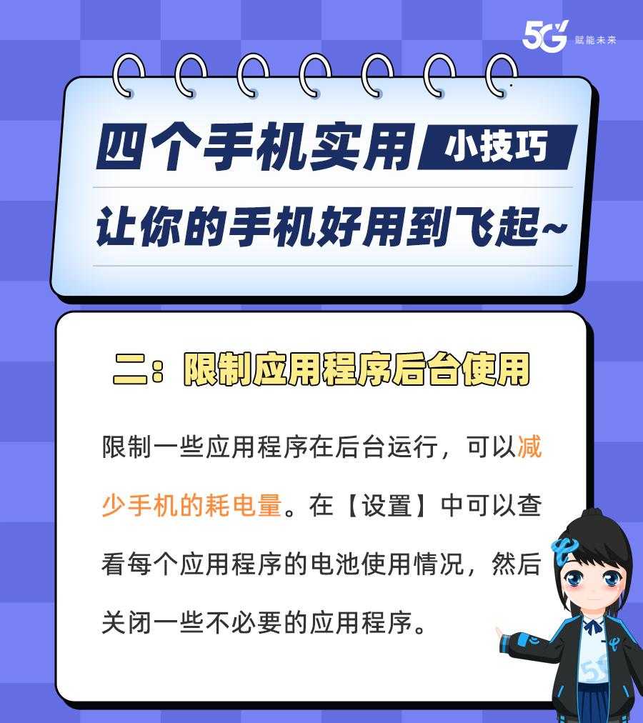 四个手机实用小技巧，让你的手机好用到飞起~