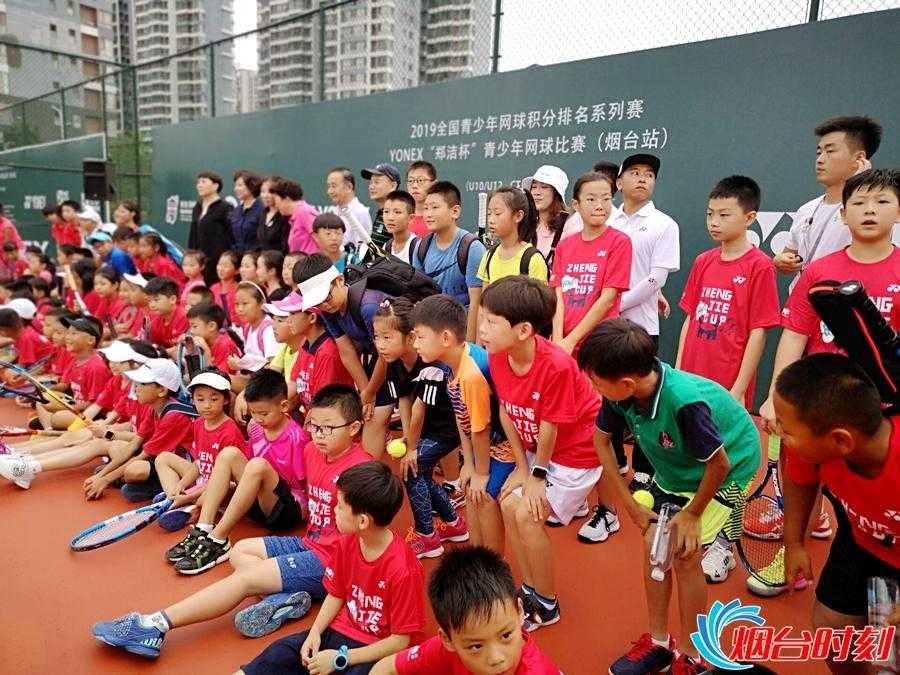 挥拍开赛！2019郑洁杯青少年网球赛首次走进烟台