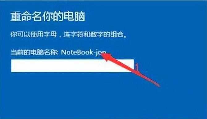 win10系统怎么修改计算机名称