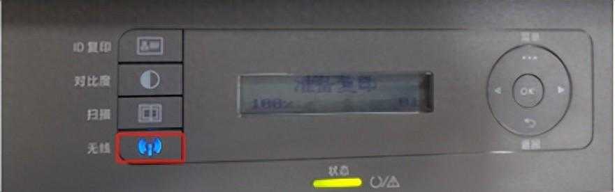 HP Laser MFP 1136w激光打印机如何安装