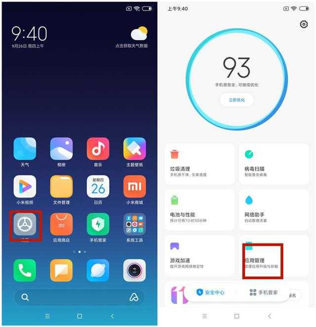 小米9Pro-5G版MIUI11解锁BootLoader+一键获取ROOT权限-刷机教程