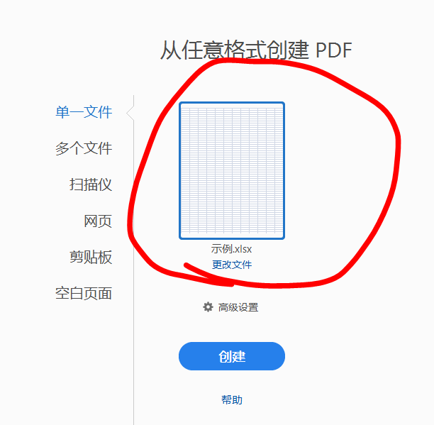 pdf maker 文件缺失_PDF转换器