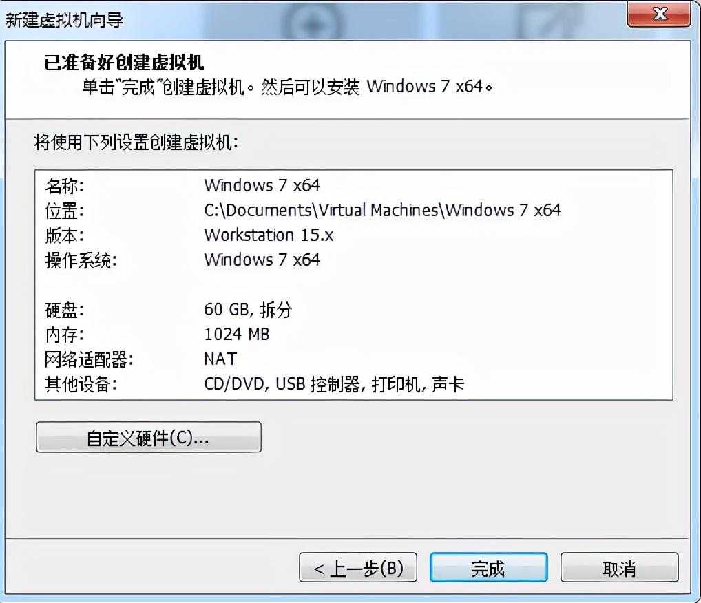 虚拟机安装Win7系统