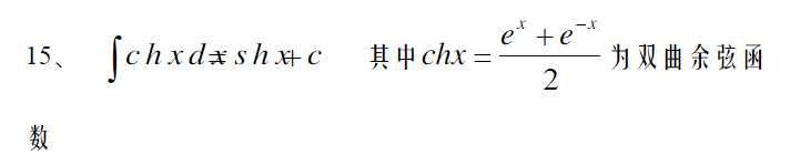 数学笔记11——微分和不定积分