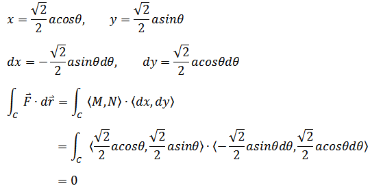 多变量微积分笔记13——线积分