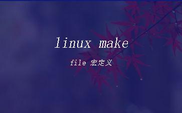 linux