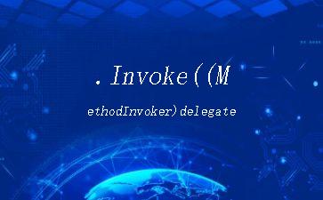 .Invoke((MethodInvoker)delegate"